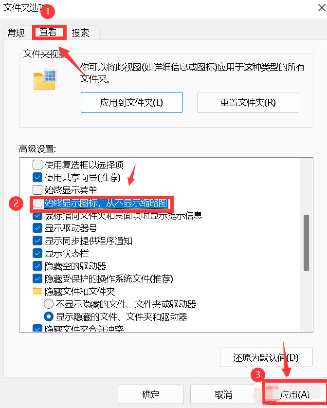 如何在Win11中启用文件夹缩略图功能，以显示图片文件的预览内容