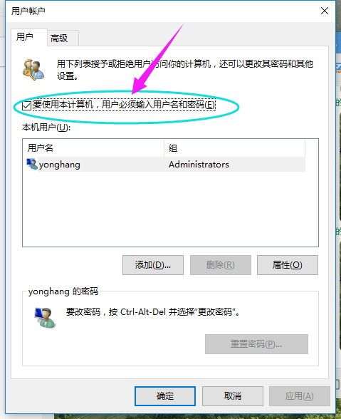 win10如何跳过密码直接登录电脑_win10不输入密码直接登录