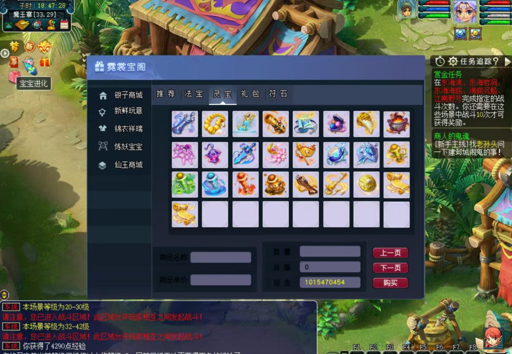 梦幻西游高清单机版
