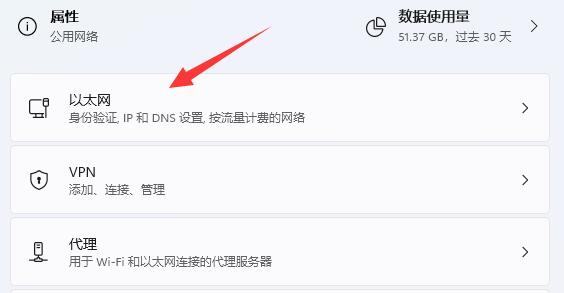 如何在Win11系统中设置和更改IP地址的详细步骤