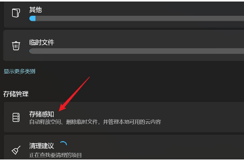 如何在Win11中设置回收站自动删除已删除文件以节省存储空间