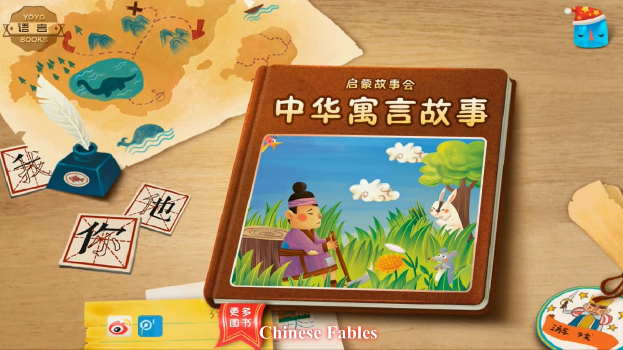 《中华寓言故事》100集 [1080P] [无水印] – 智慧与哲理的宝库