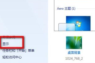 如何调节Win7电脑屏幕亮度以避免过于刺眼并改善使用体验
