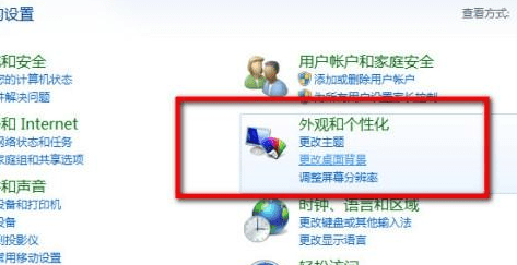 如何调节Win7电脑屏幕亮度以避免过于刺眼并改善使用体验