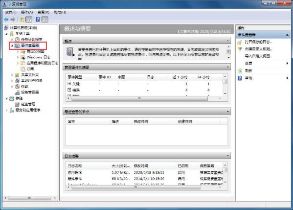 如何彻底清理Win7系统中的日志记录以释放磁盘空间并提高系统性能