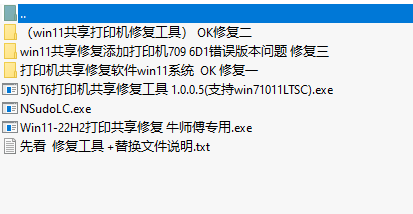 共享解决11b709错误全系列win7/Win10/win11电脑修复工具