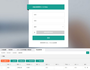 速领！ThinkPHP 6 框架学生成绩管理系统源码|学生成绩管理系统源码Thinkphp6框架