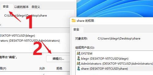 如何在Win11系统中设置共享文件夹并进行文件共享操作