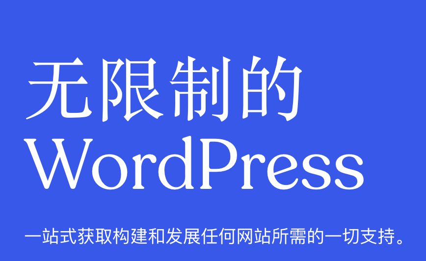 WordPress危险代码植入路径示意图