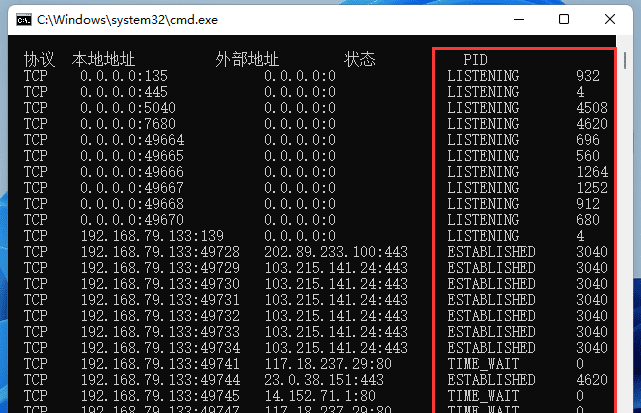 如何在Win11系统中查看某个端口是否被占用，并快速排查端口冲突问题