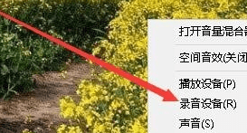 win10麦克风怎么消除环境噪音_win10麦克风噪音大怎么消除
