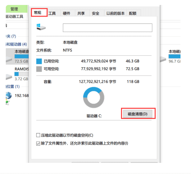 如何清除Win10更新后残留的文件和缓存以释放磁盘空间