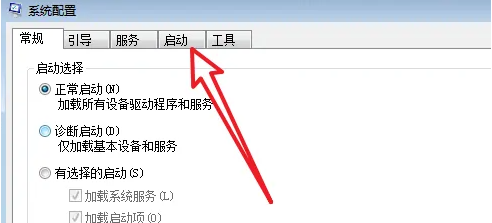 win7怎么取消开机自动启动软件_win7怎么关闭电脑开机自启软件
