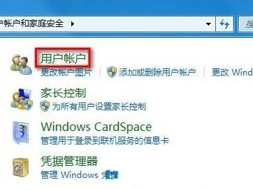 如何在Win7系统中修改用户账户类型并管理权限设置