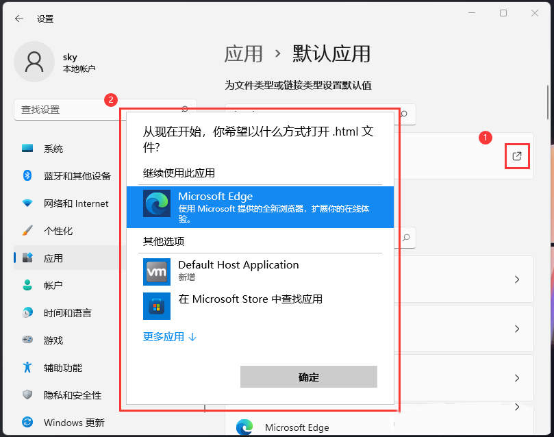 如何在Win11电脑上使用浏览器打开HTML文件的详细步骤