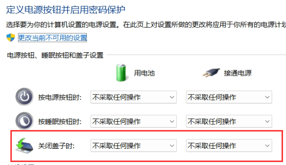 如何在Win11笔记本电脑上设置合盖后继续工作，防止电脑进入睡眠模式或休眠状态