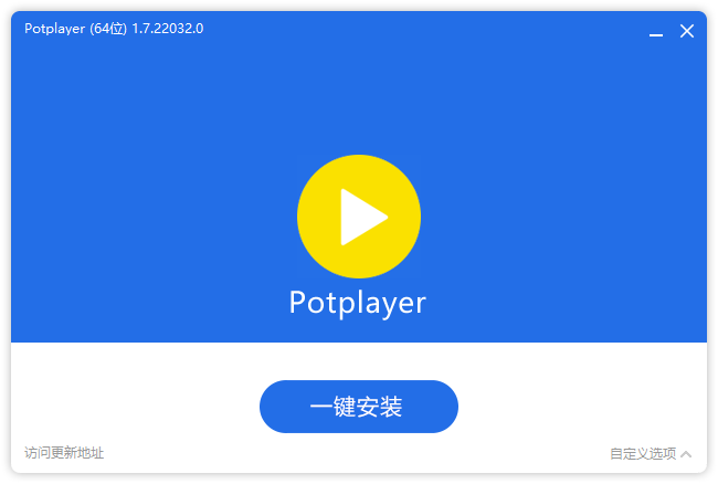 PotPlayer 1.7.22519.0美化增强版|视频播放器 250409 Dev