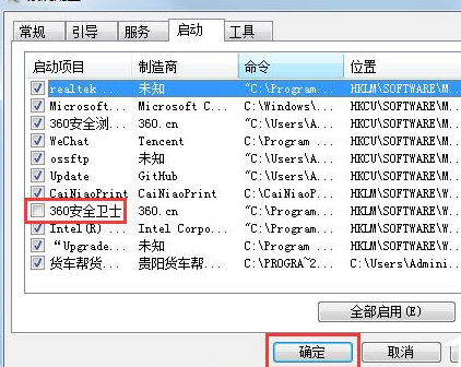win7怎么取消开机自动启动软件_win7怎么关闭电脑开机自启软件