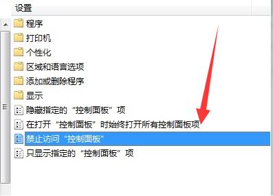 win7控制面板无法打开_如何解除Win7中被禁用的控制面板访问权限