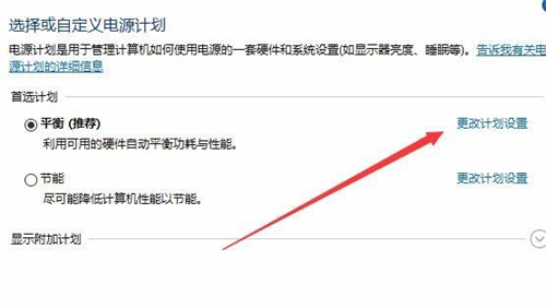如何在Win10中关闭自动调节屏幕亮度功能以优化显示设置