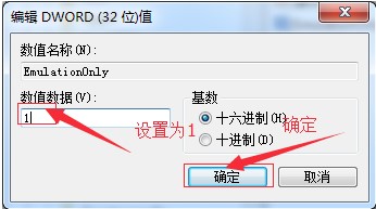 如何在Win7系统中关闭3D加速功能以提升系统性能