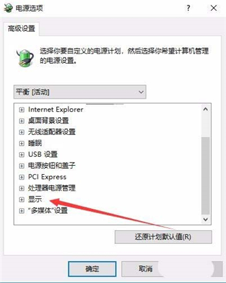 如何在Win10中关闭自动调节屏幕亮度功能以优化显示设置