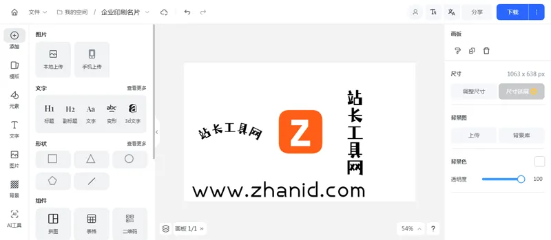 Vue开源在线海报设计网站源码