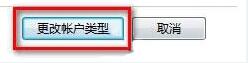 如何在Win7系统中修改用户账户类型并管理权限设置