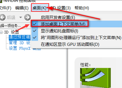 win10右键不显示nvidia控制面板_鼠标右键不显示nvidia控制面板
