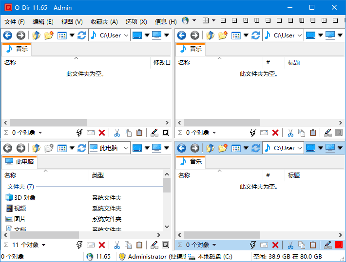Q-Dirv12.18 多语便携版|免费文件管理器Q-Dirv多语便携版