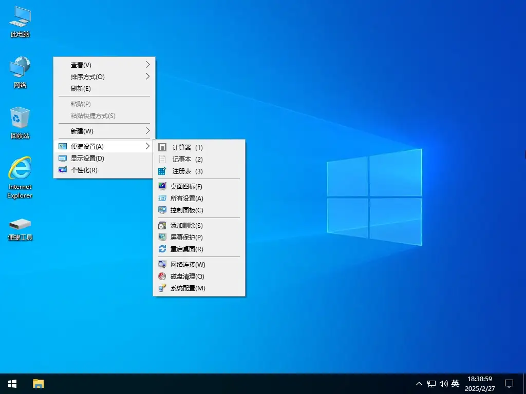 Windows 10 Pro 22H2 19045.5796 2in1 精简版 - 小修