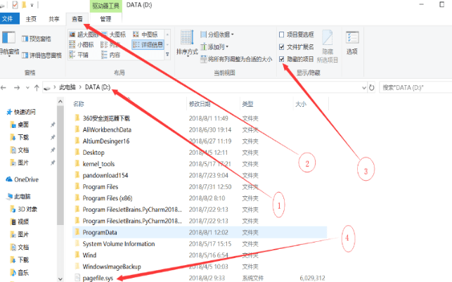 win10的pagefile.sys是什么文件_pagefile.sys如何设置在其他盘