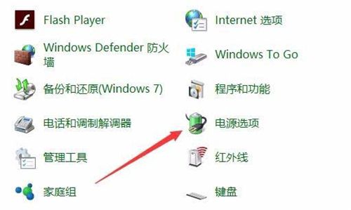 如何在Win10中关闭自动调节屏幕亮度功能以优化显示设置