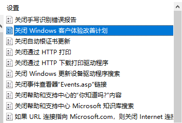 如何在Win10中关闭客户体验改善计划功能以保护隐私并提高系统性能