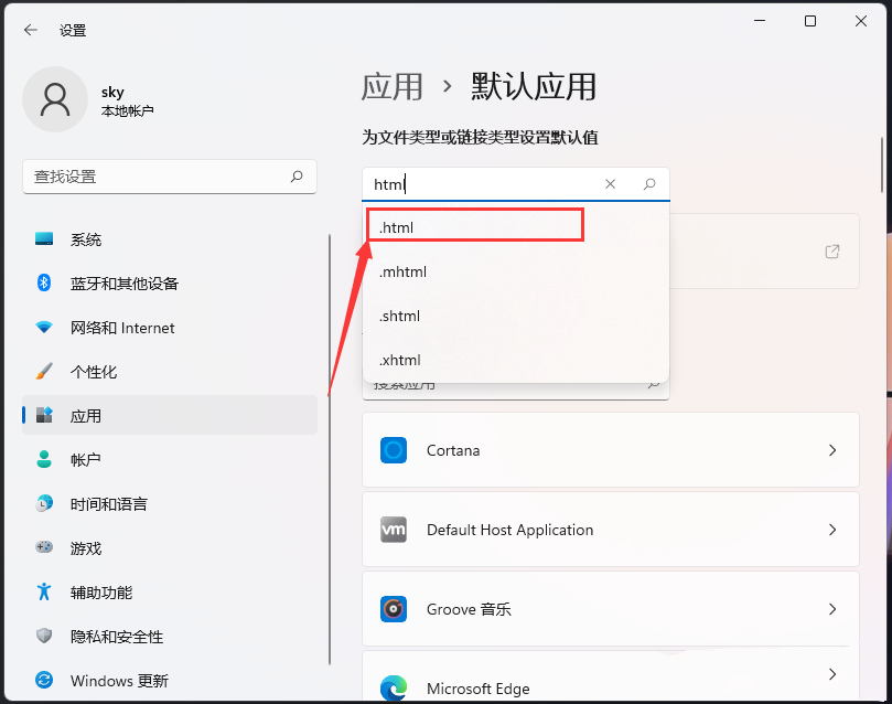 如何在Win11电脑上使用浏览器打开HTML文件的详细步骤