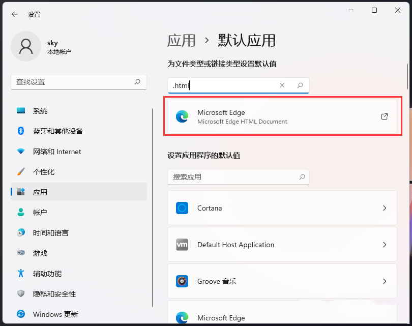 如何在Win11电脑上使用浏览器打开HTML文件的详细步骤