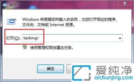 详细介绍在Win7系统中打开任务管理器的几种方法