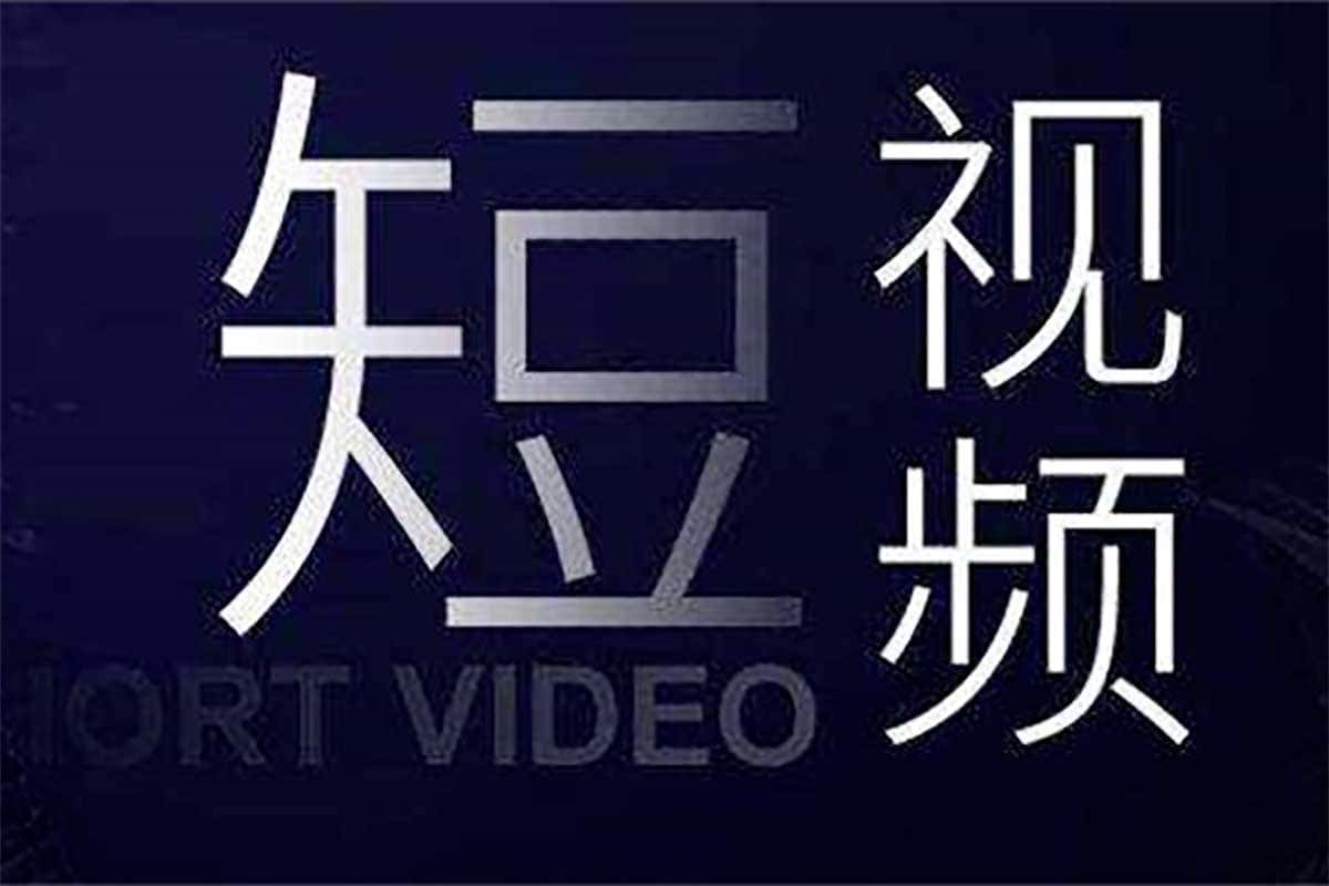 短视频、绿幕视频素材资源