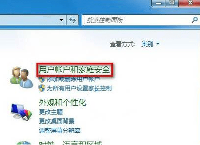如何在Win7系统中修改用户账户类型并管理权限设置