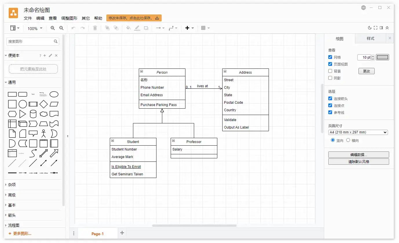 draw.io v26.2.15|免费开源的流程图制作工具draw.io