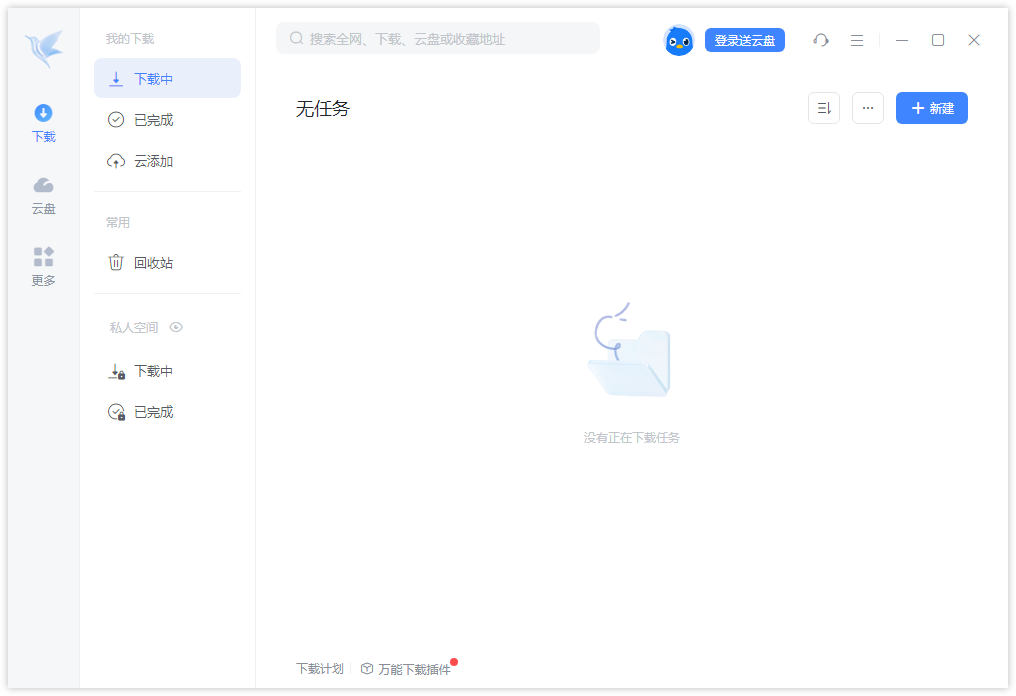 迅雷12精简绿色版 | Thunder 12.1.7.2822精简优化绿色版