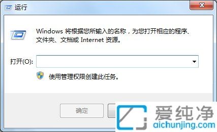 Win7开始菜单中缺少“运行”选项的原因及解决方法详解