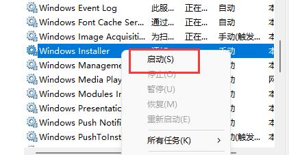 Win11下载的软件无法安装的解决方法：常见原因与详细修复步骤