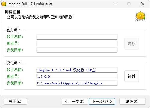 Imagine汉化版（1.9.0）|纯净轻巧、功能强大的图片查看工具