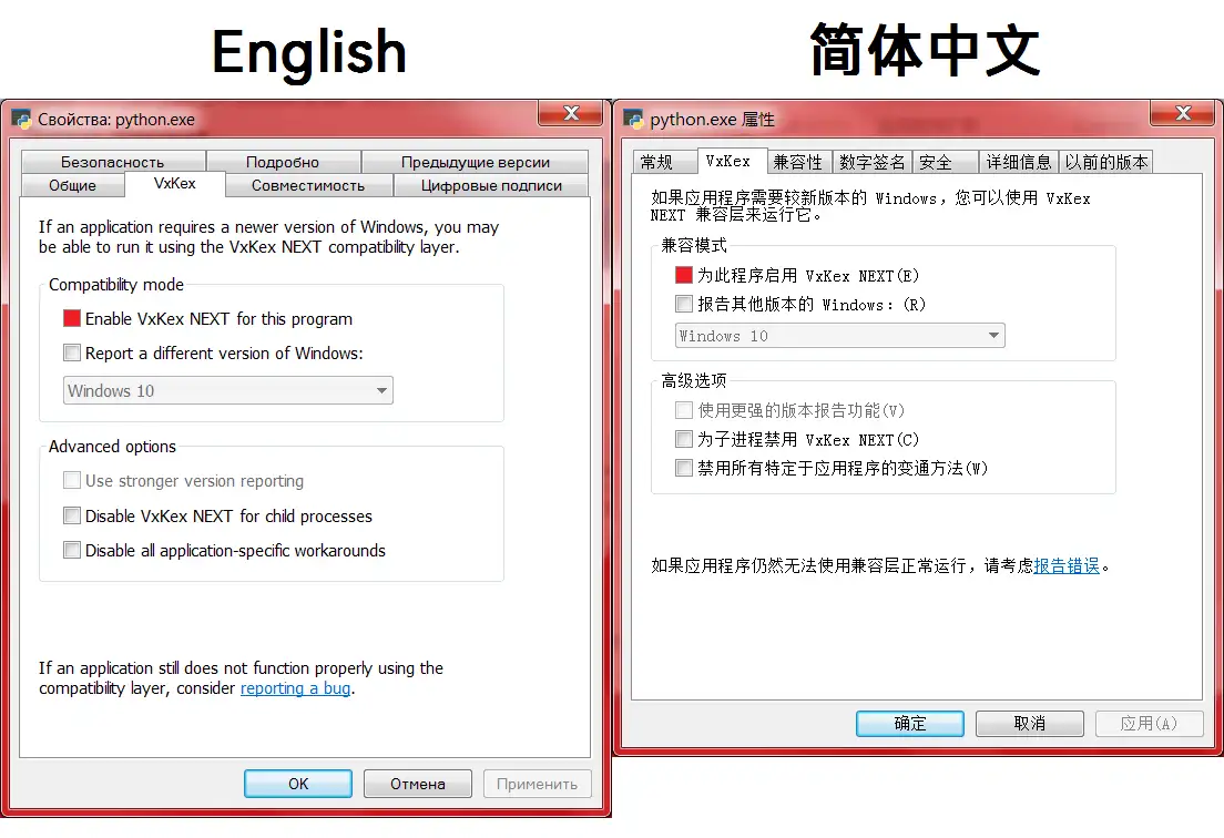 VxKex NEXT v1.1.2.1428强大的Windows 7兼容层