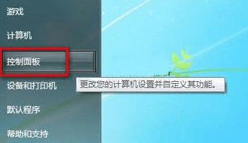 如何在Win7系统中修改用户账户类型并管理权限设置