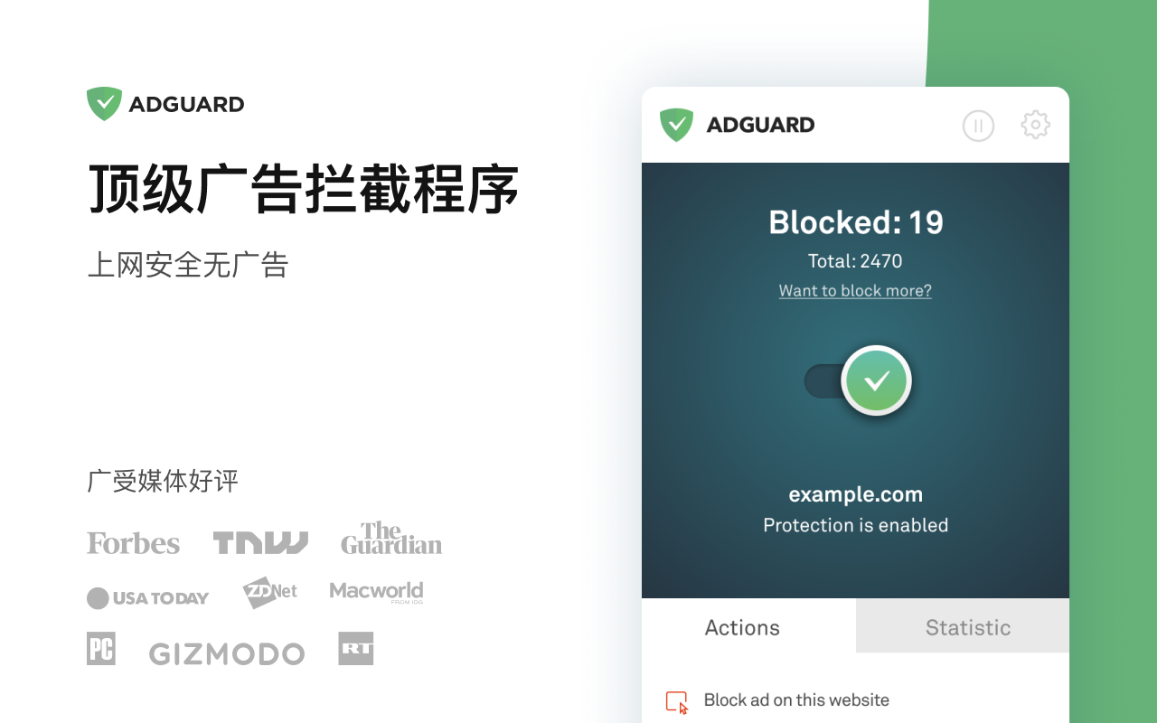 浏览器插件：AdGuard 广告拦截器5.0.215|有 AdGuard 广告拦截器护航，告别广告，享受沉浸式上网体验