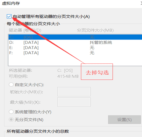 win10的pagefile.sys是什么文件_pagefile.sys如何设置在其他盘