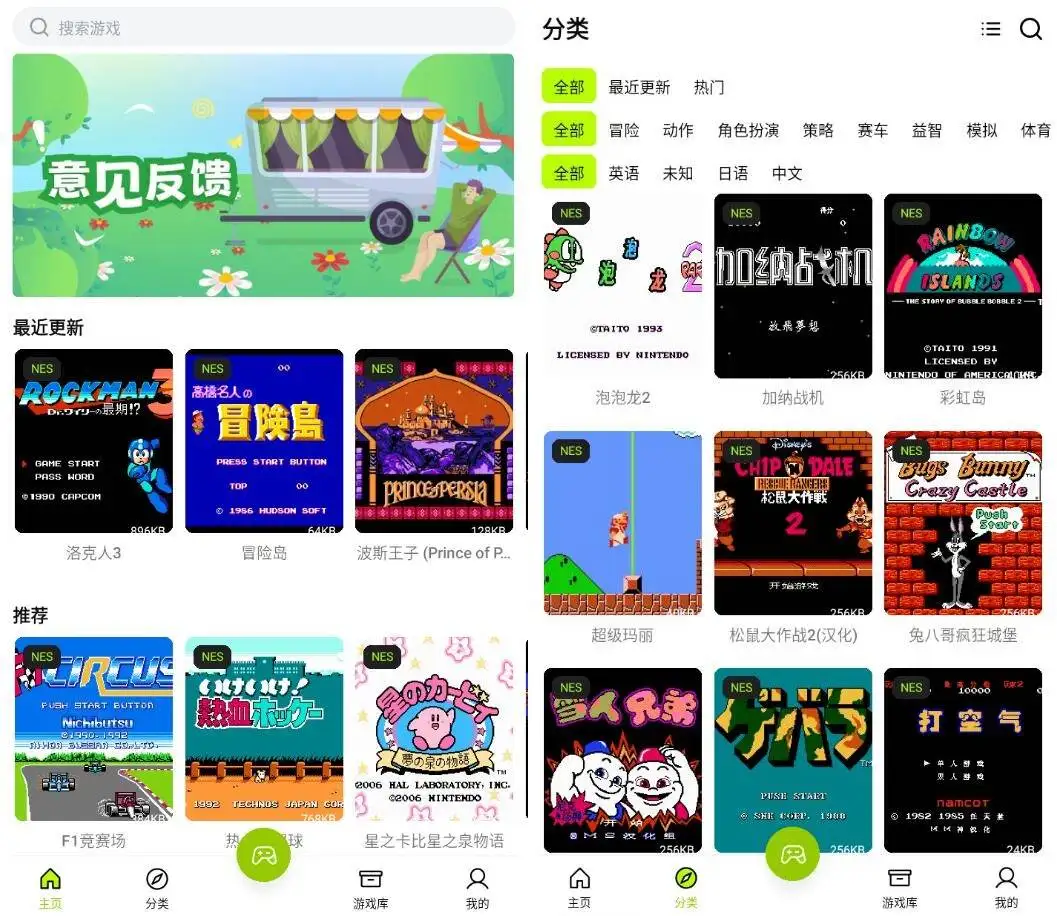 免费版飞鸟游戏模拟器v1.0.3：安卓玩家的童年游戏宝库