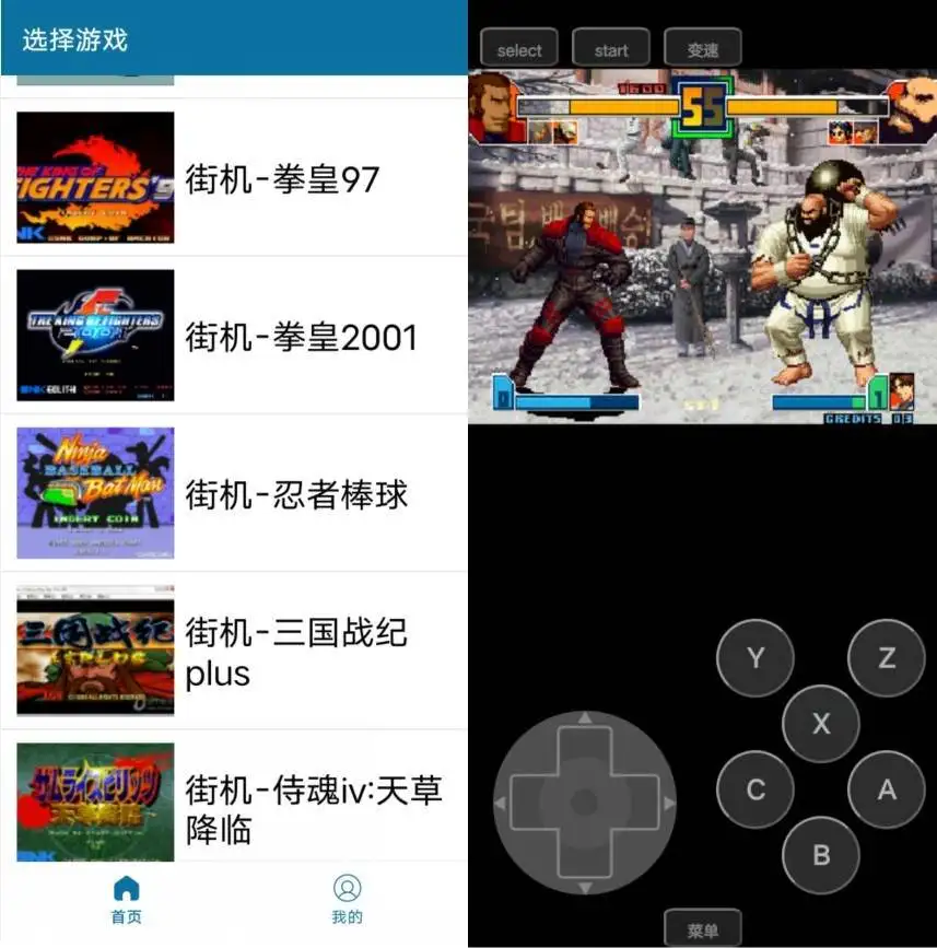 怀旧经典街机游戏v1.6.5纯净版